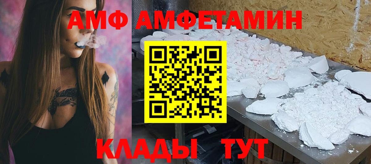 АМФЕТАМИН  Вход с VPN  Алексеевка  АМФЕТАМИН Premium 