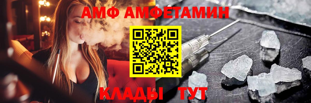 Amphetamine VHQ Алексеевка