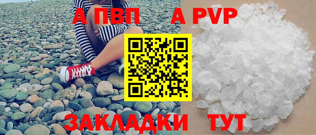 Alpha-PVP VHQ  Alpha PVP СК КРИС  APVP крисы CK  купить закладку  Вход с VPN  Алексеевка 