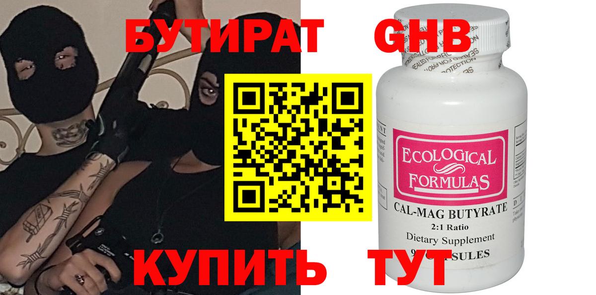 Алексеевка  Бутират вода  Вход с VPN 