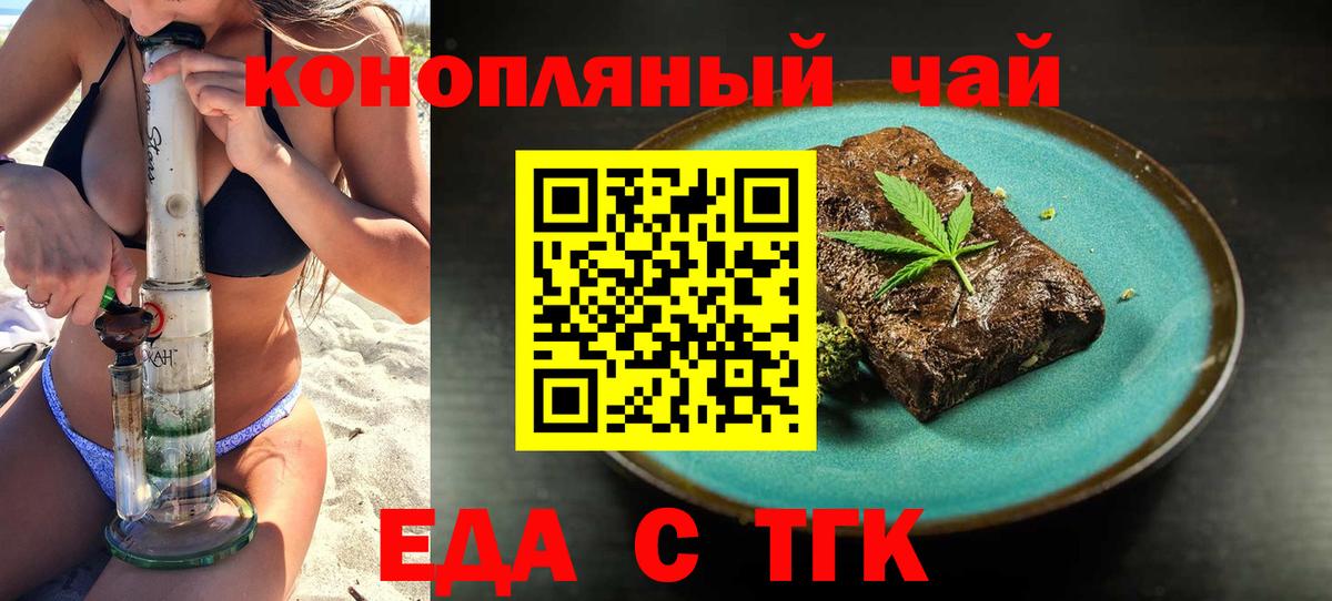 Алексеевка  Cannafood конопля  Вход с VPN 