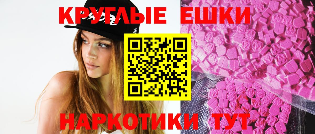 ЭКСТАЗИ XTC Алексеевка