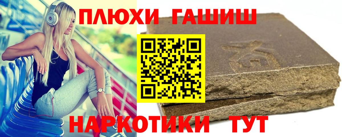 Гашиш VHQ  ГАШ  Гашиш гарик  Алексеевка  Вход с VPN 