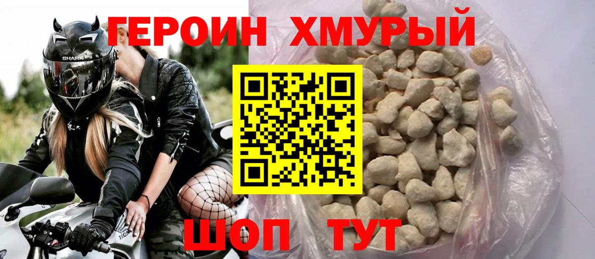 Алексеевка  Героин VHQ  Вход с VPN 
