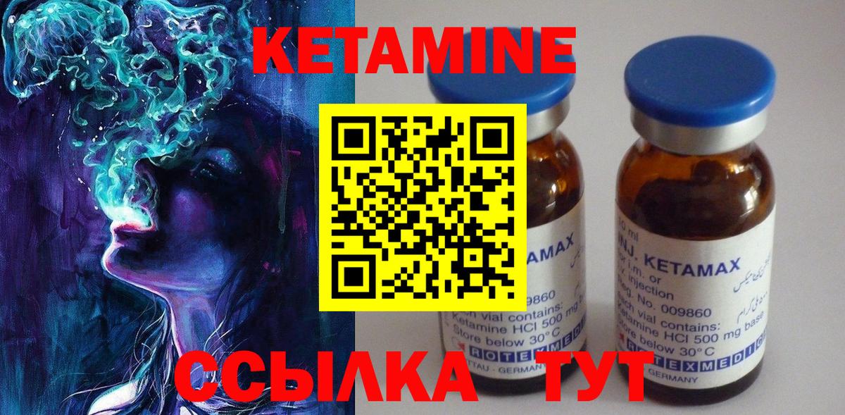 КЕТАМИН ketamine Алексеевка