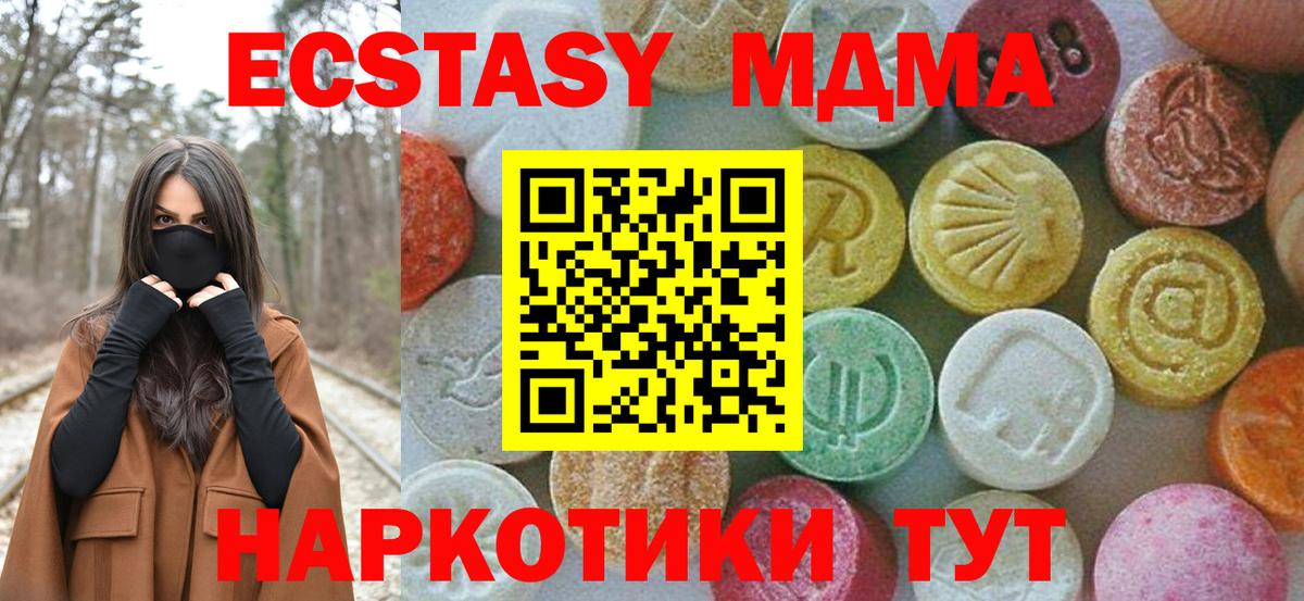 МДМА Molly  Вход с VPN  МДМА crystal  Алексеевка 