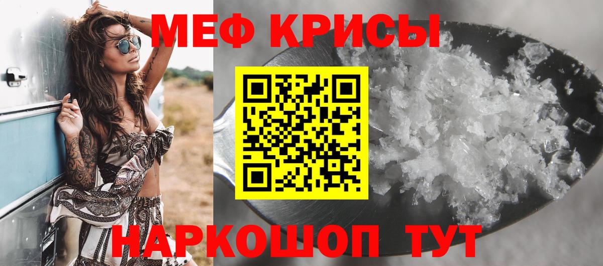 МЯУ-МЯУ  МЕФ VHQ  Вход с VPN  Алексеевка  Меф  МЕФ кристаллы 