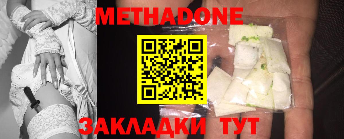 shop официальный сайт  МЕТАДОН белоснежный  Вход с VPN  Метадон methadone  Алексеевка  блэк спрут зеркало 