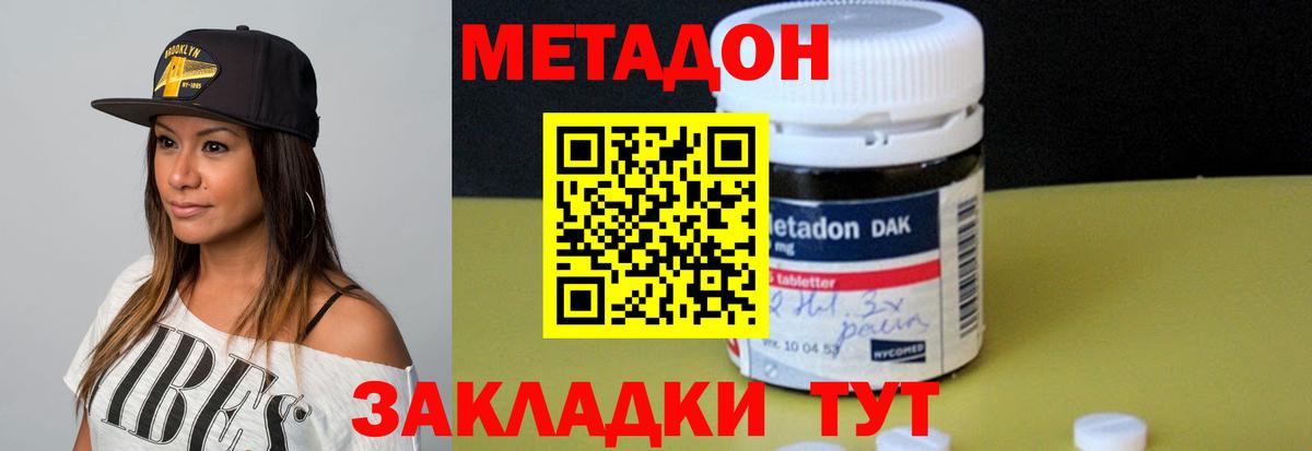 МЕТАДОН белоснежный Алексеевка