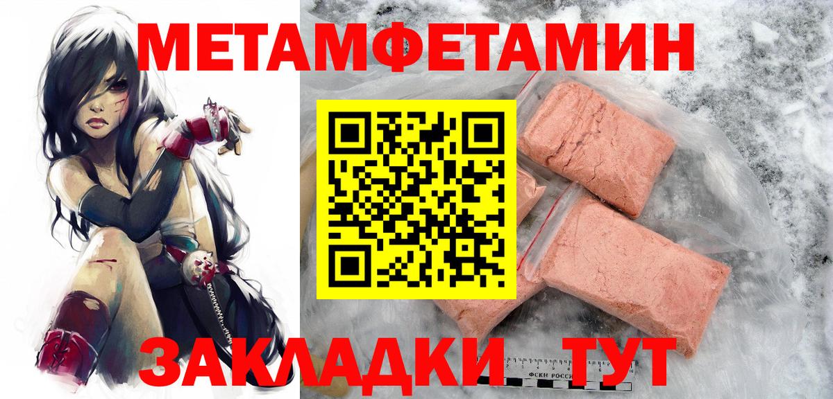 Алексеевка  Метамфетамин пудра  Вход с VPN 