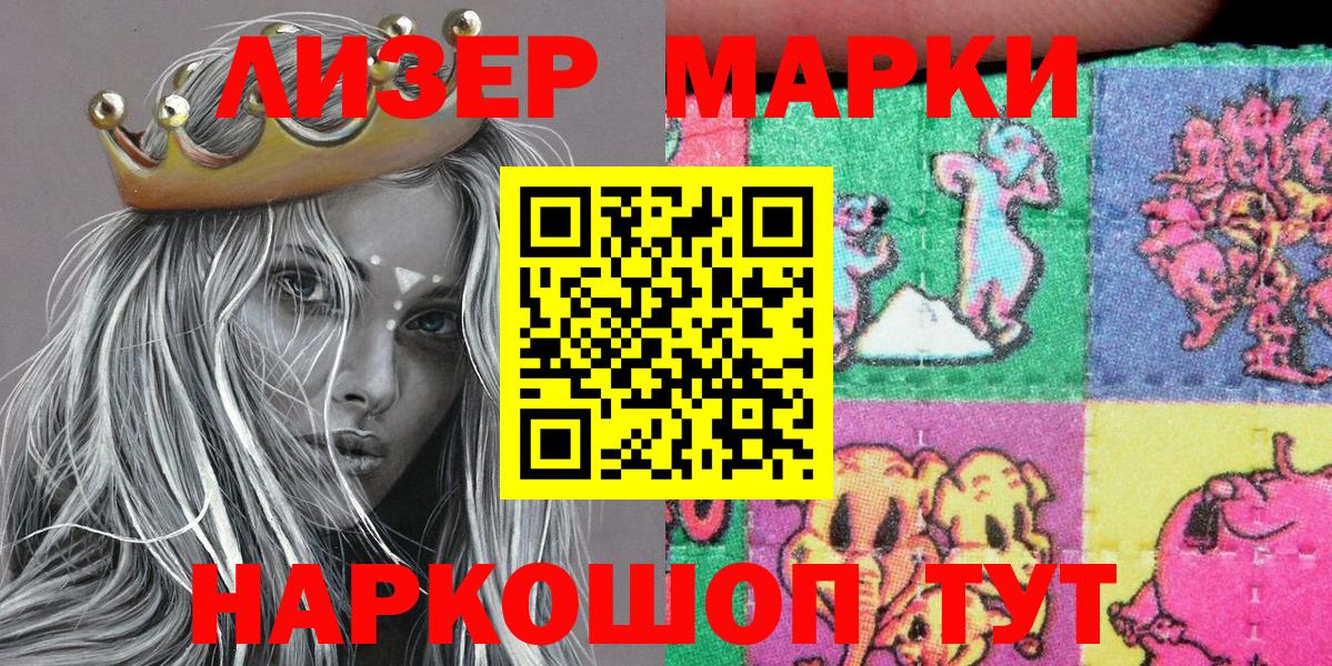 Марки NBOMe 1,8мг  Марки NBOMe 1,8мг  Вход с VPN  Алексеевка 