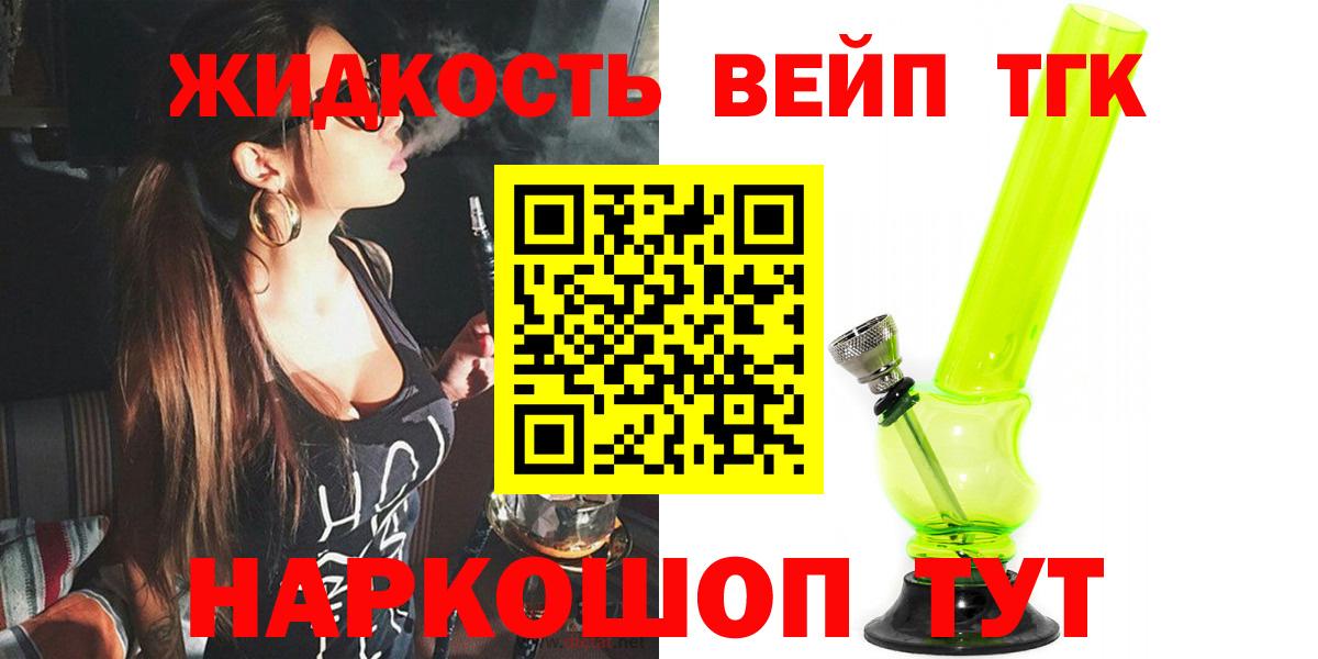Алексеевка  Дистиллят ТГК вейп  ТГК THC oil  где найти наркотики  Вход с VPN 